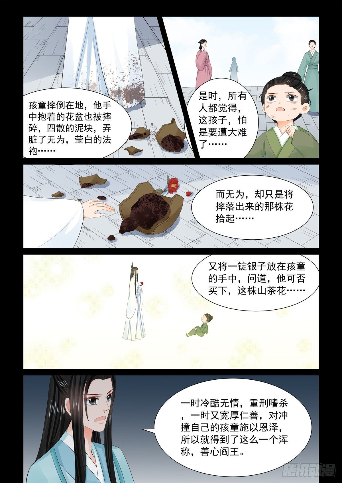 第九十三章 中 同归7