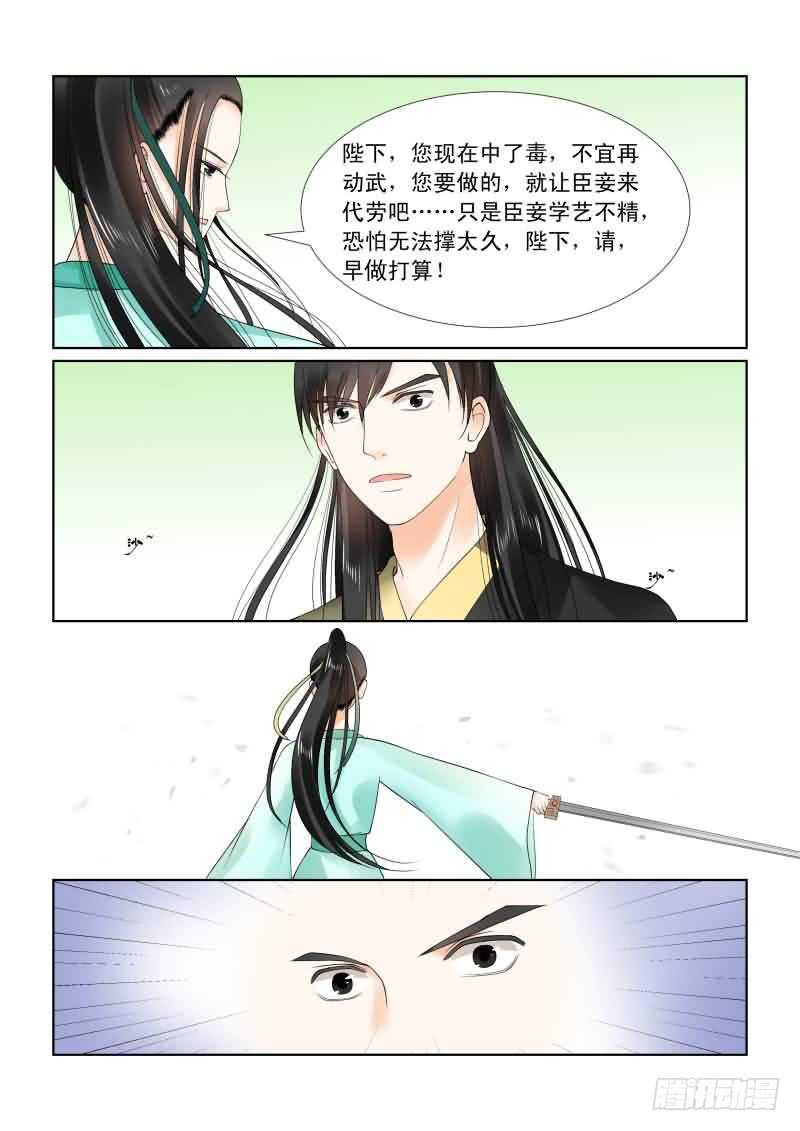 第二十话中 正面交锋6