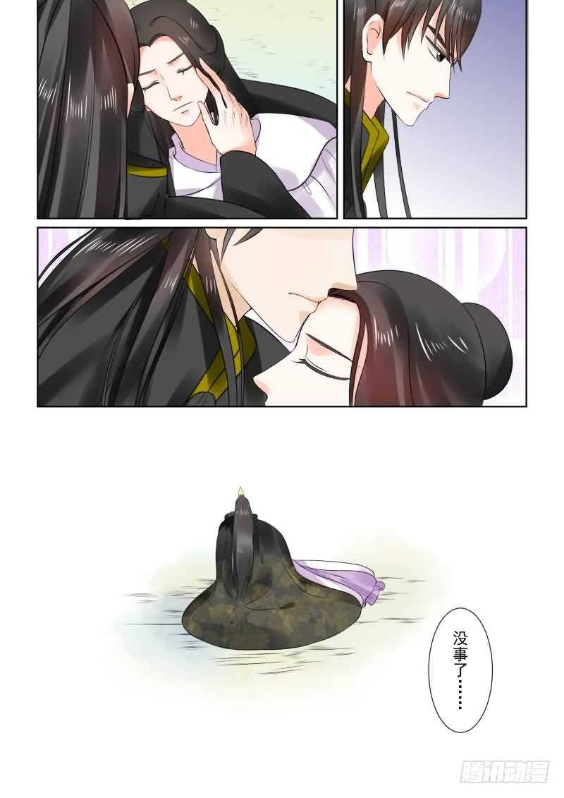 第二十九章下 围剿8