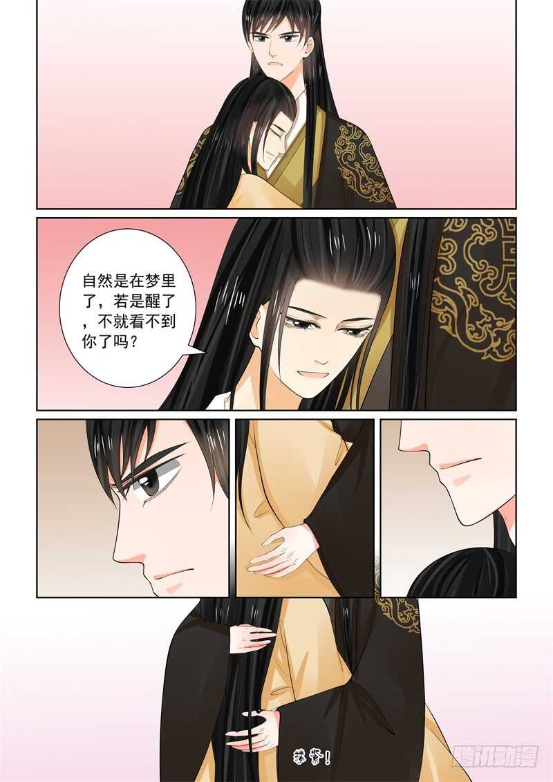 第六十二章下 前尘四4