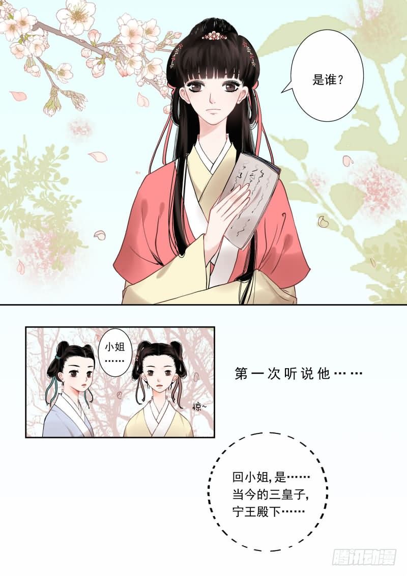 第一章上 那年初次遇见你3
