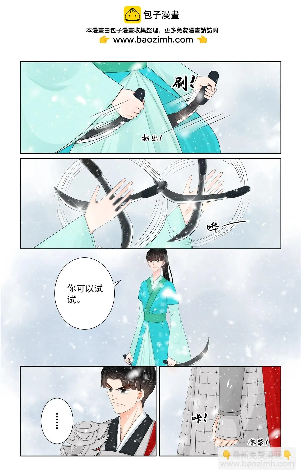 第一百二十五话 硬闯 下2