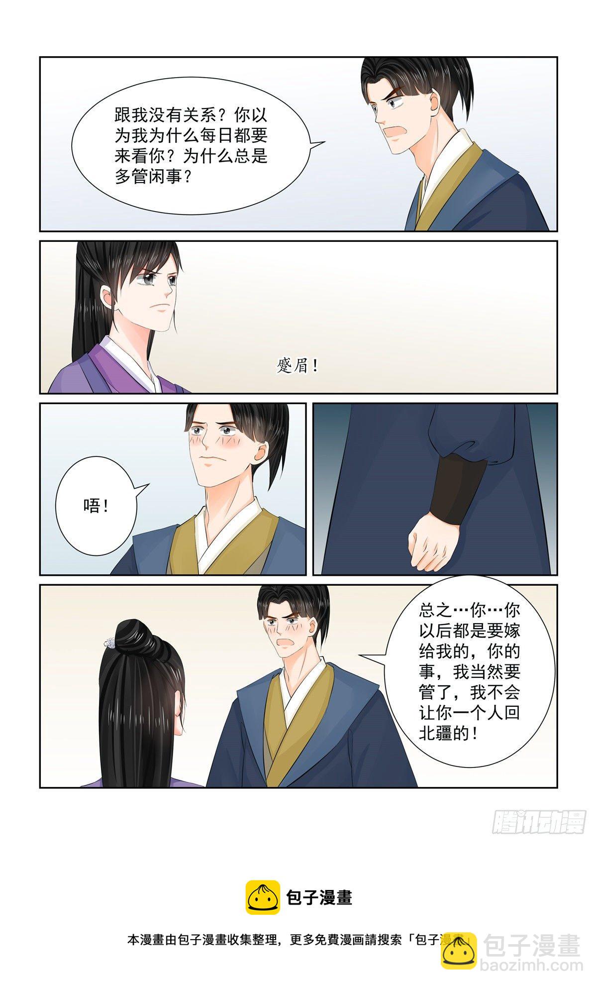 第九十六章 中 霸道7