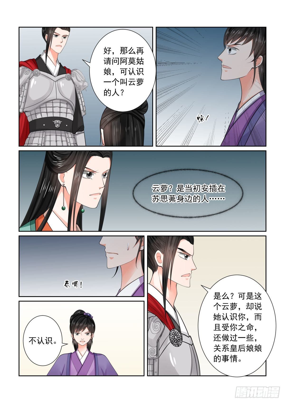 第七十二章中 僵局11
