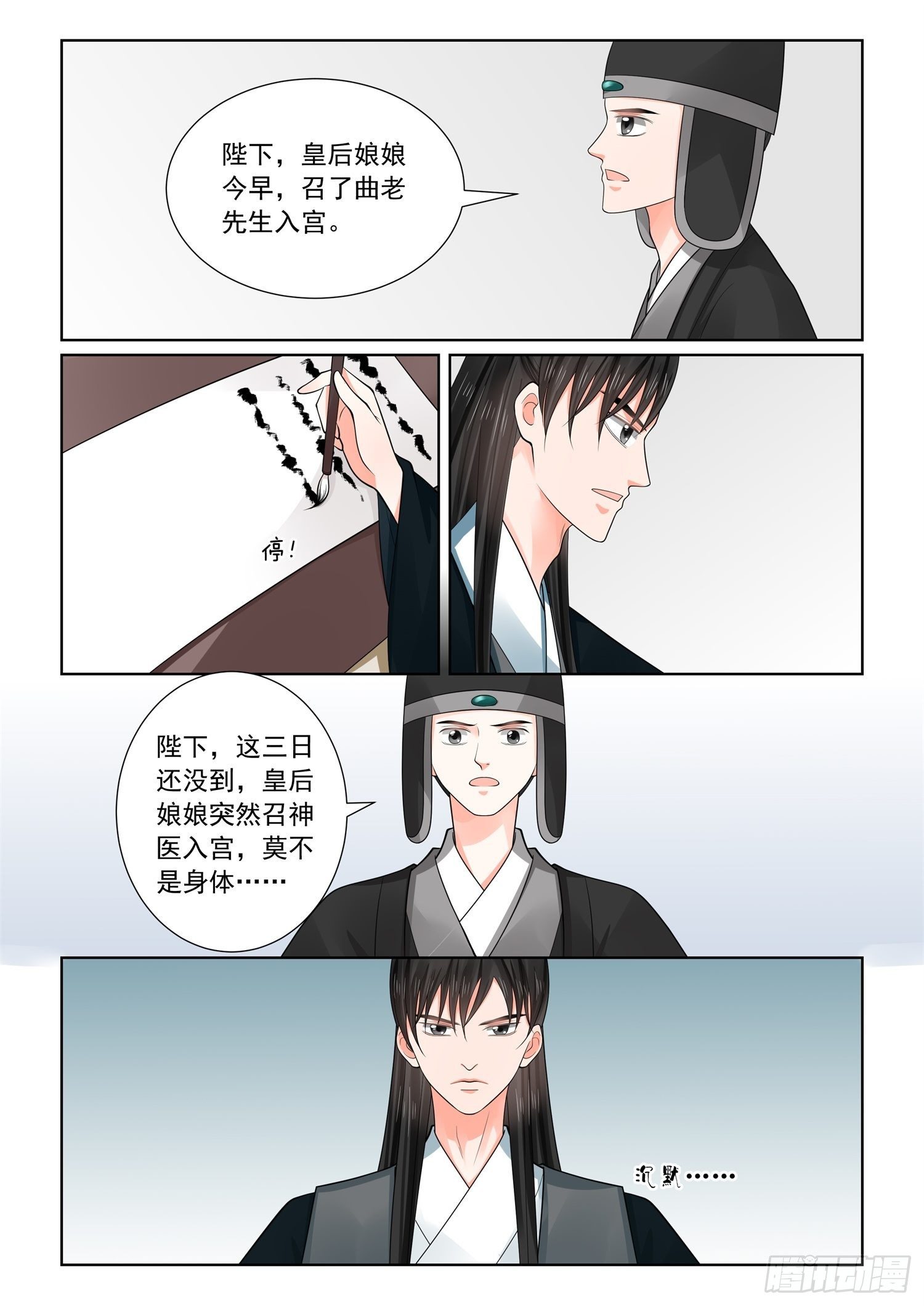 第六十九章下 奉承11