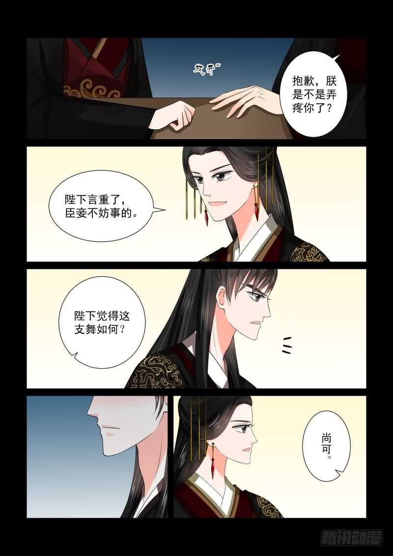第四十六章上 中秋10