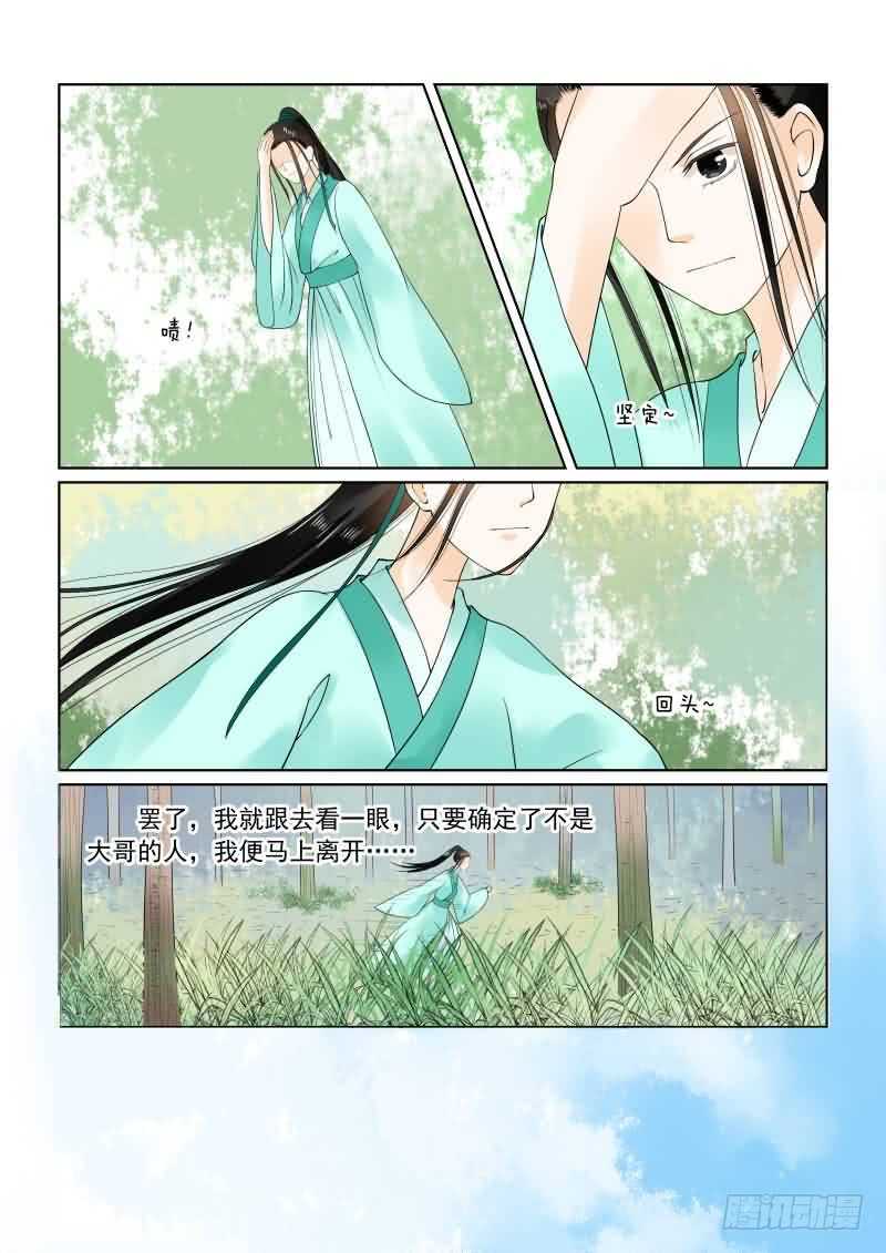 第十九章 你怎么在这？下4