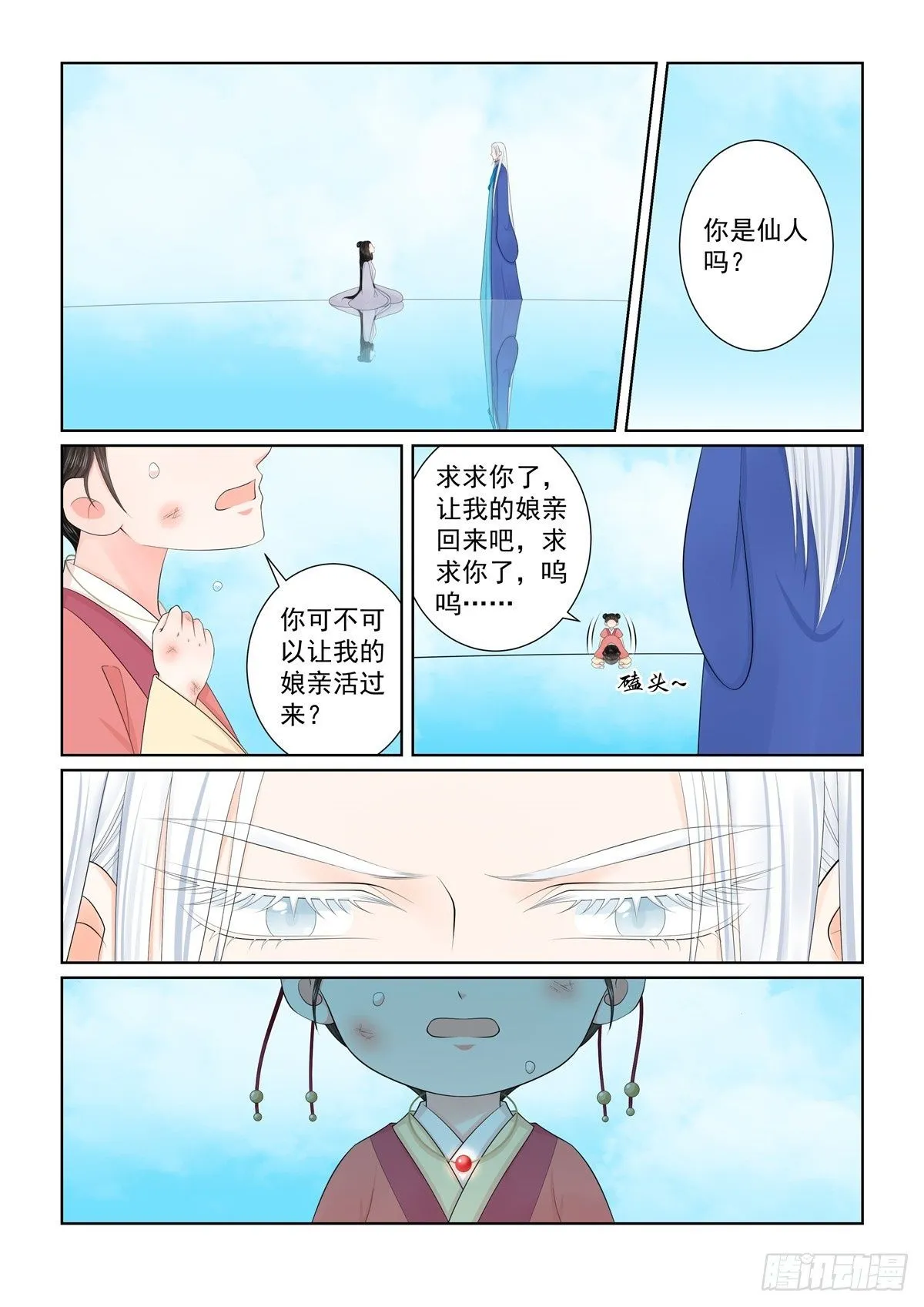 第一百二十九话 母亲 下1