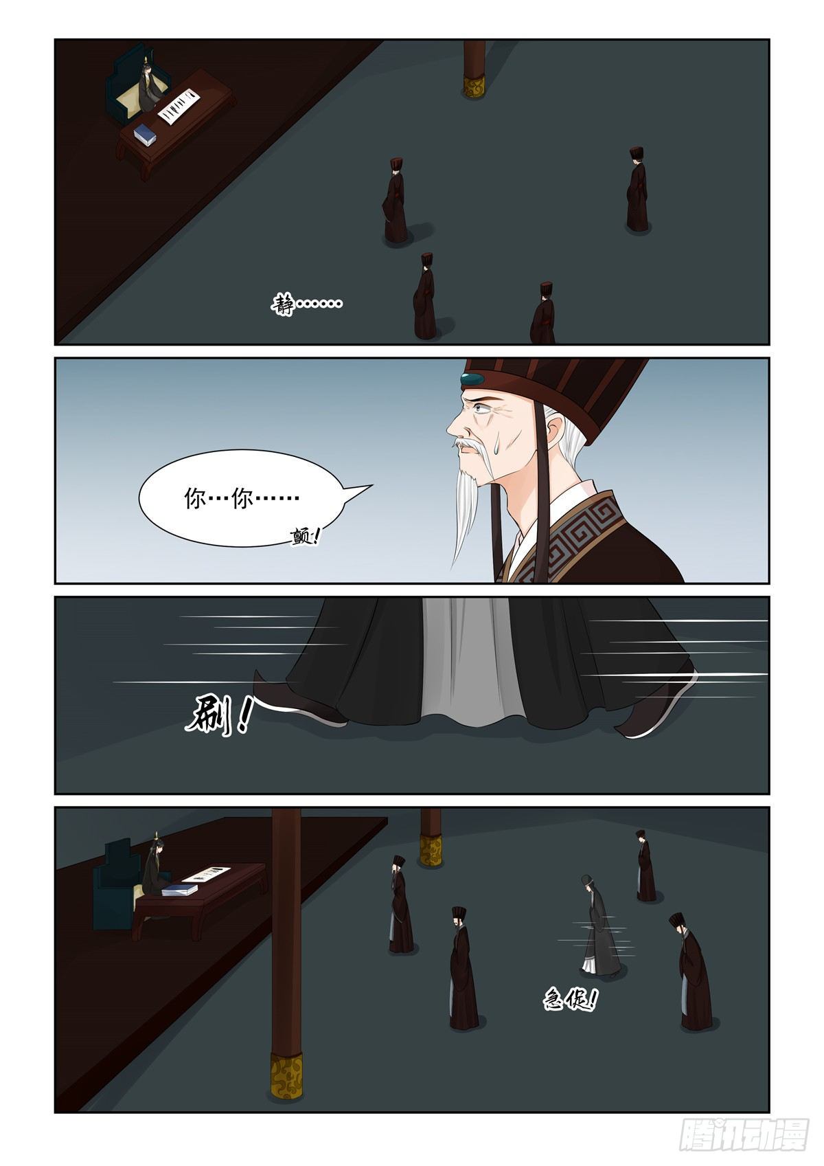 第九十五章 下 醒转7