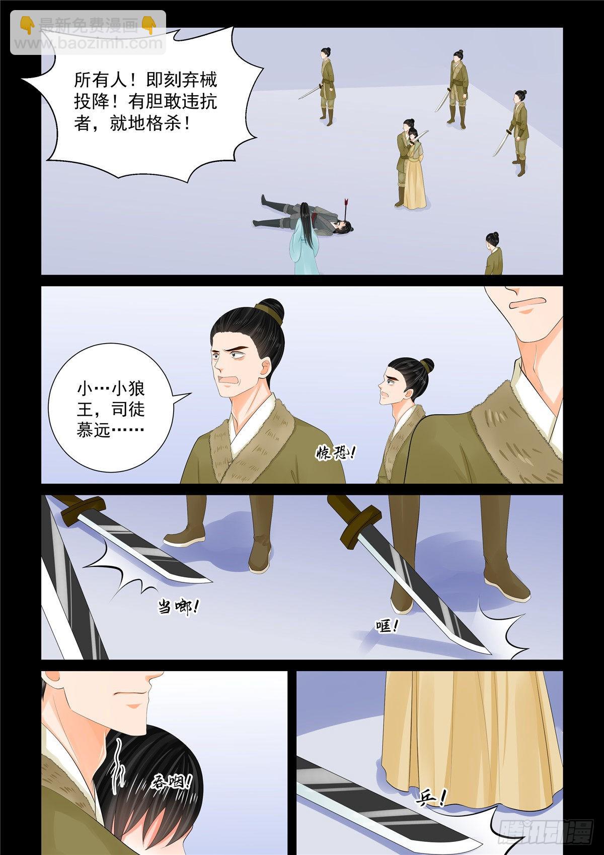 第一百零五话 下 兄长6