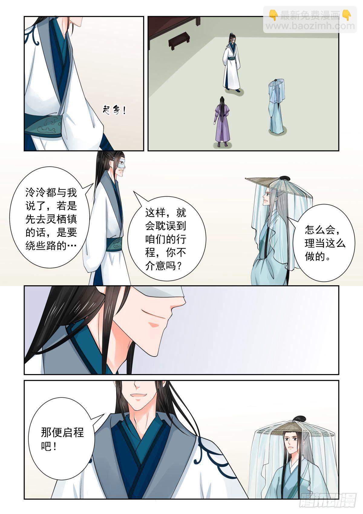 第八十一章下 启程2