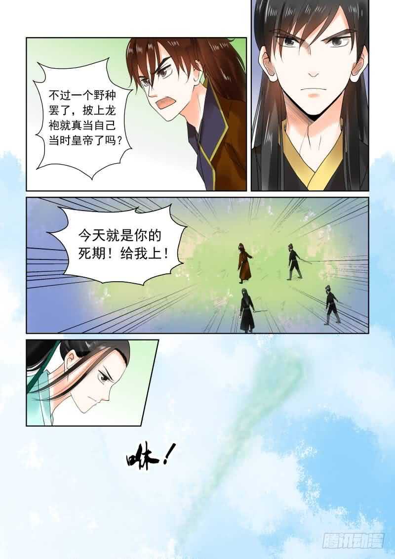 第二十一章上 怒火5