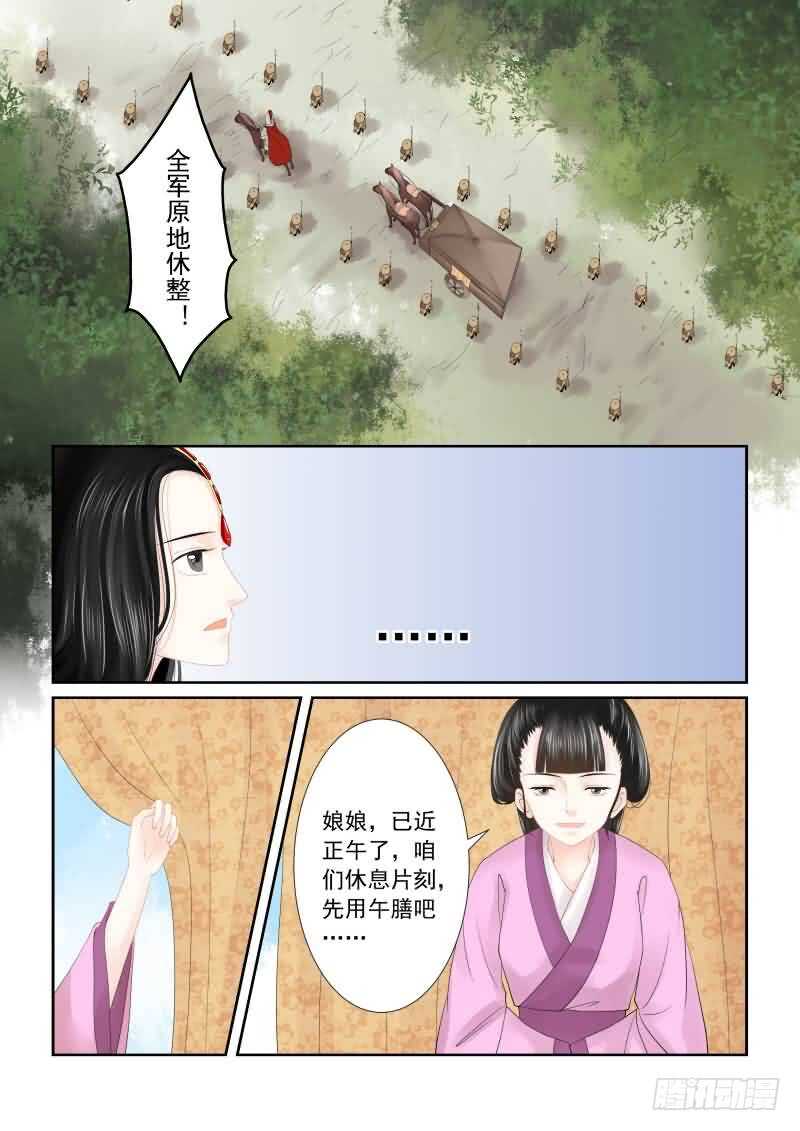 第十七章 伏击 中2