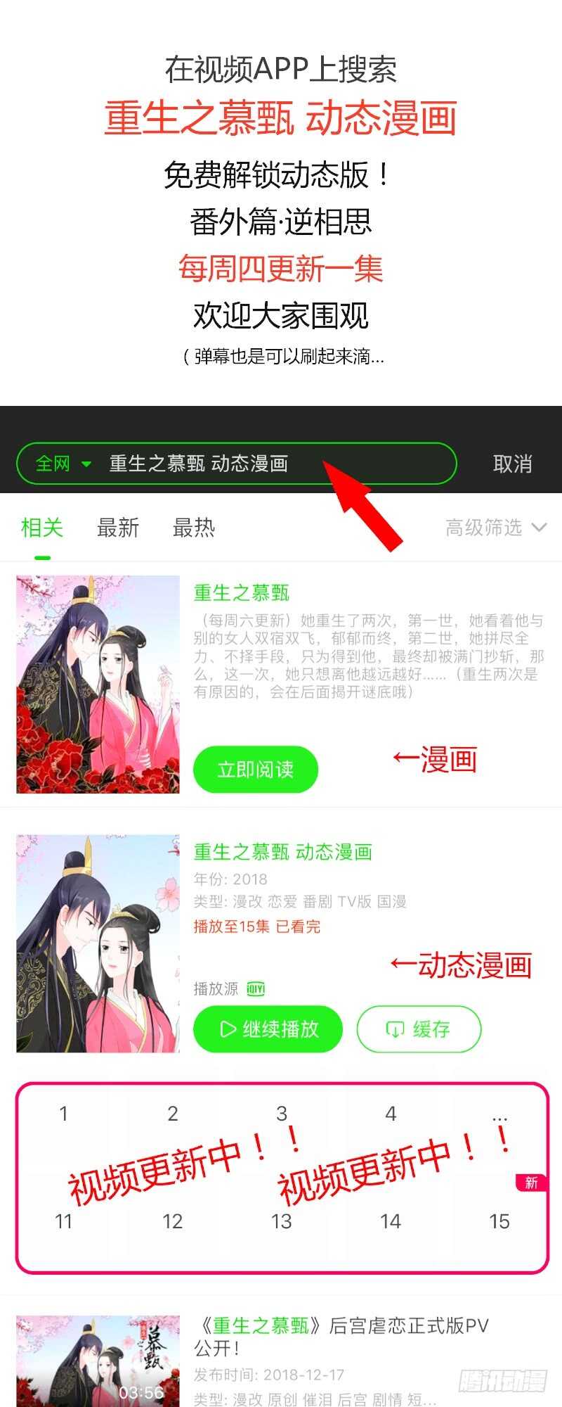 第四十章下 代价15