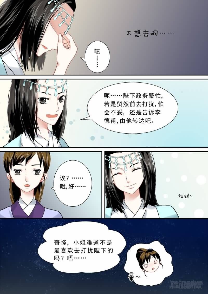 第八章 撞邪12