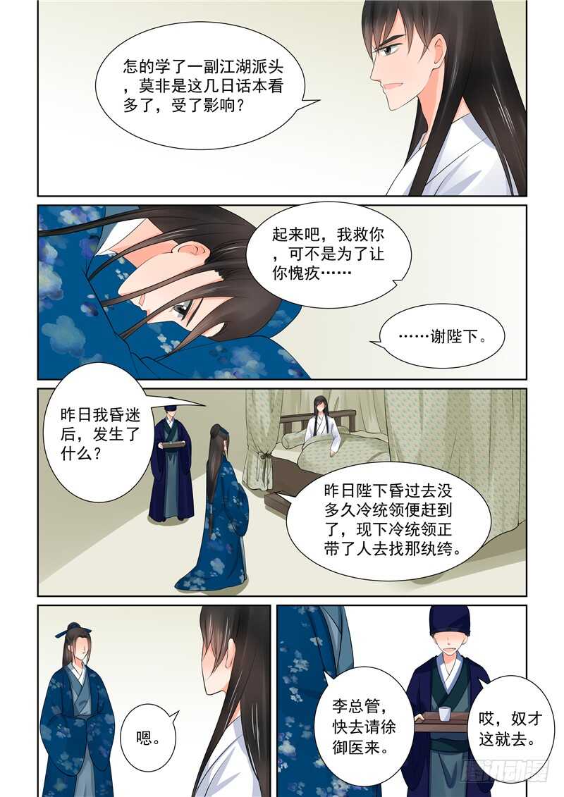 第四十章中 代价4