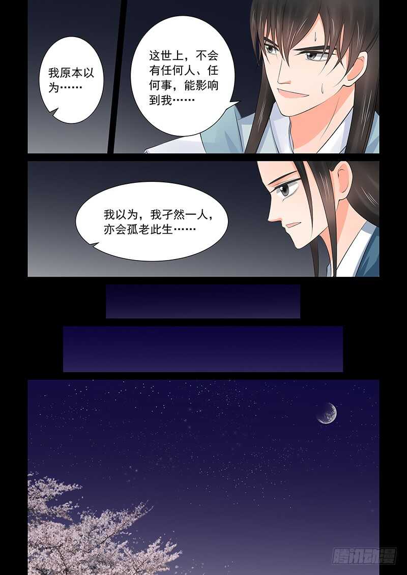 第三十九章下二 绑架10