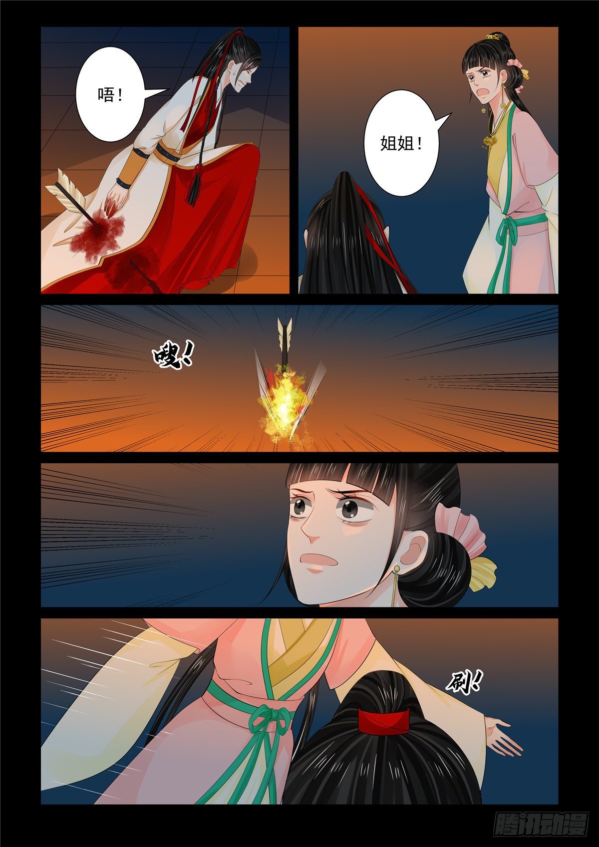 第九十二章 下 了结21