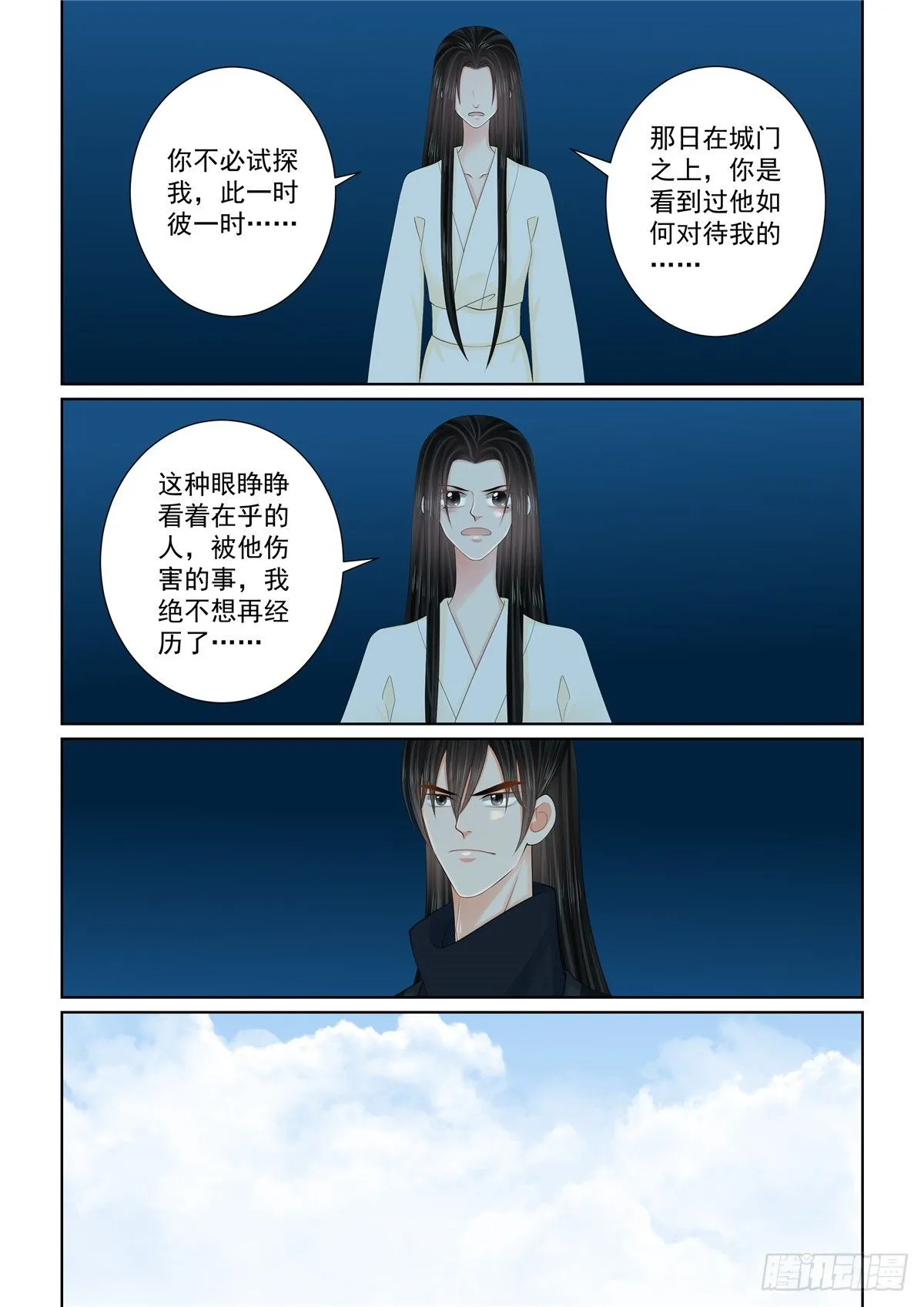 第一百二十七话 身份 下24
