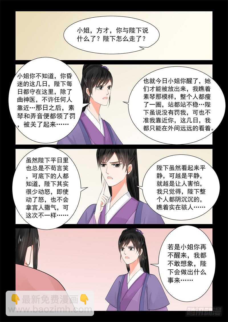 第六十三章下 梦醒11