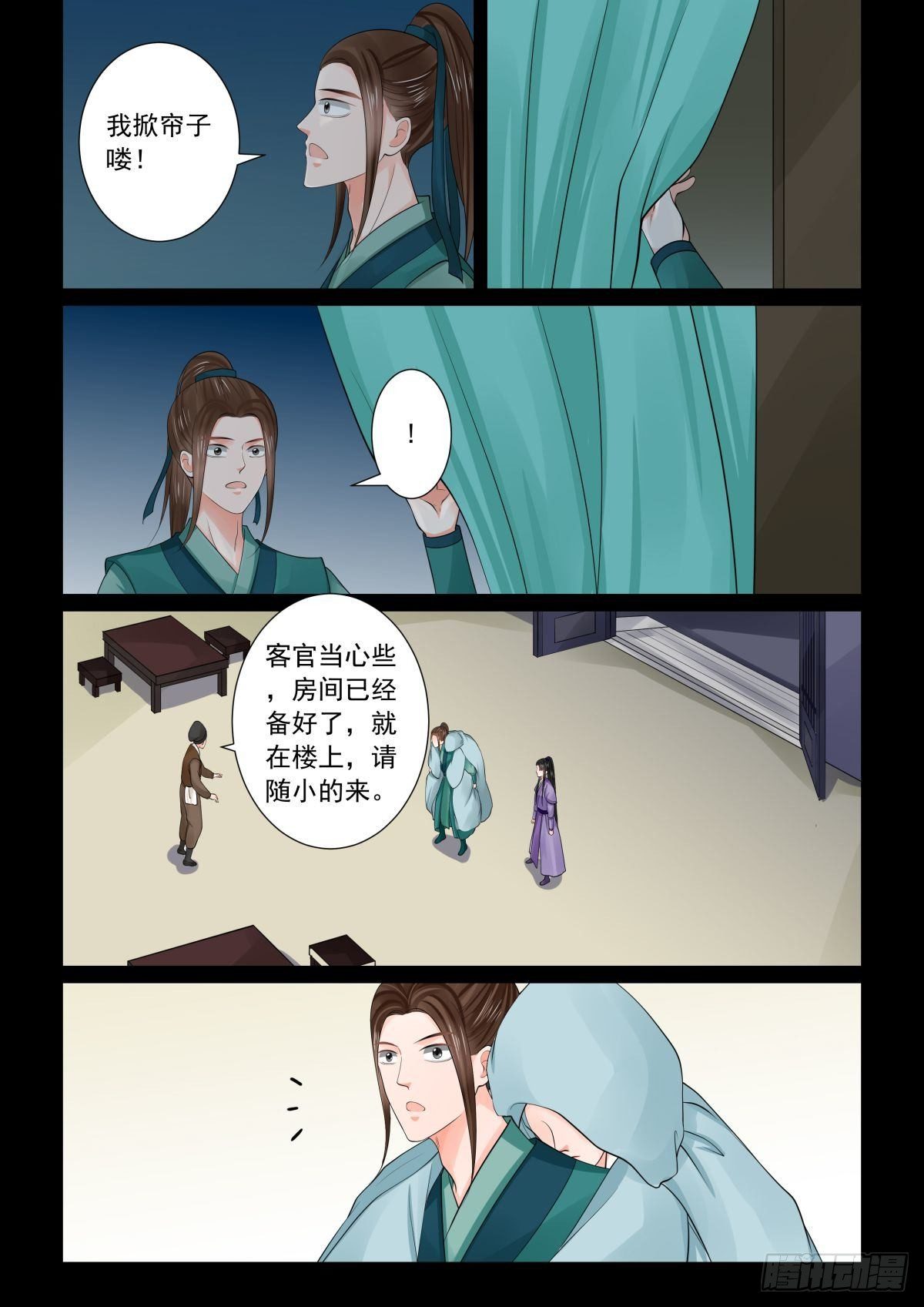 第八十章下 离开9