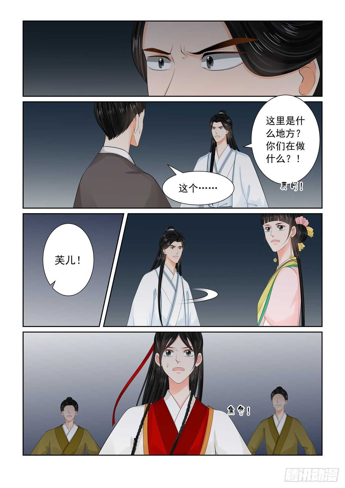 第九十一章 下 献祭24