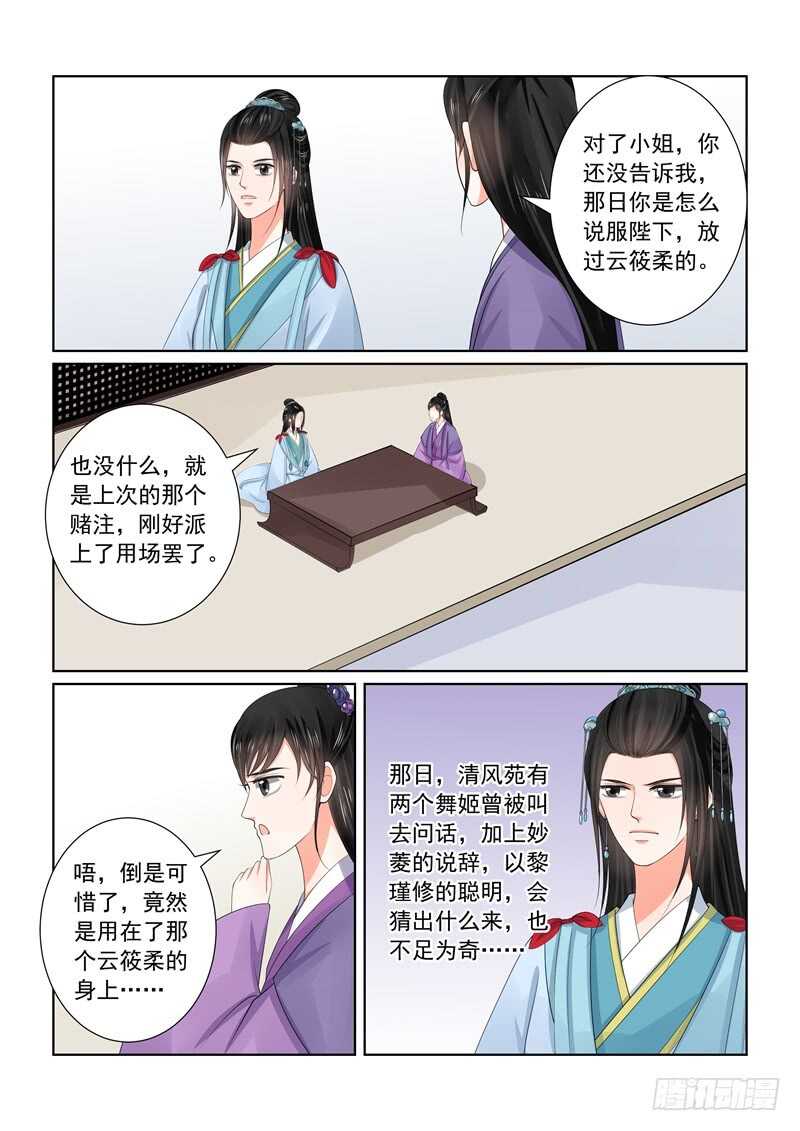 第五十六章下 恩情9