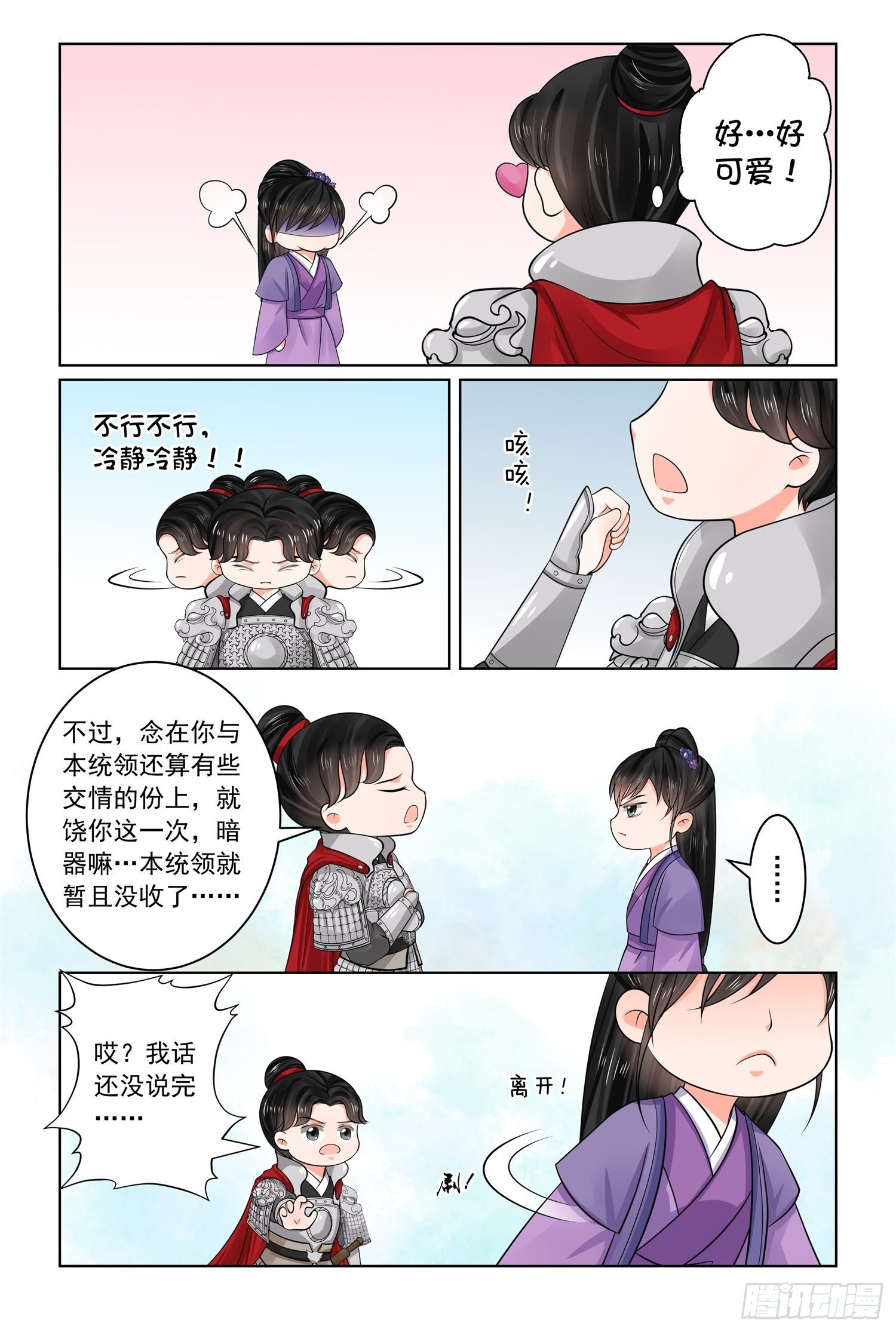 第七十章上 探听6