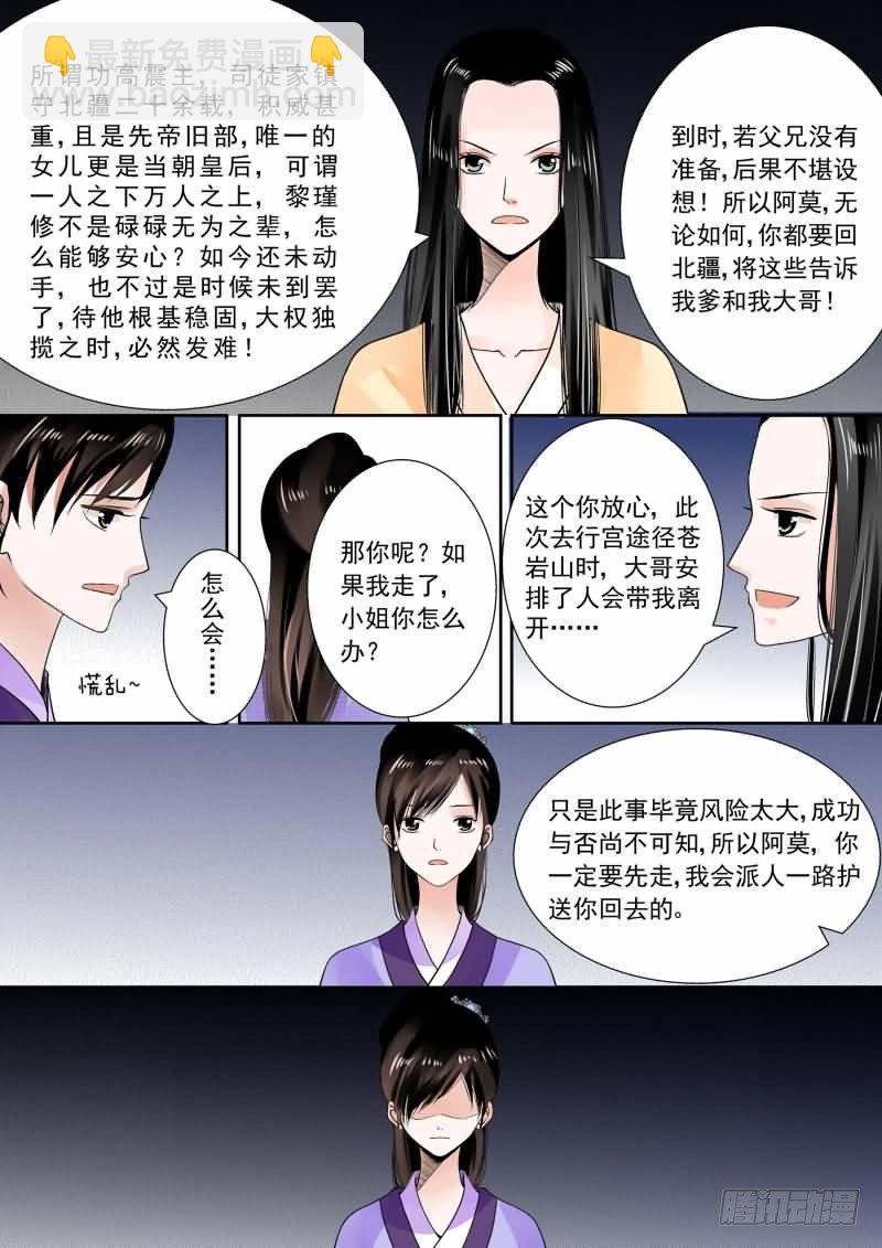 第十四章 离宫准备下二1