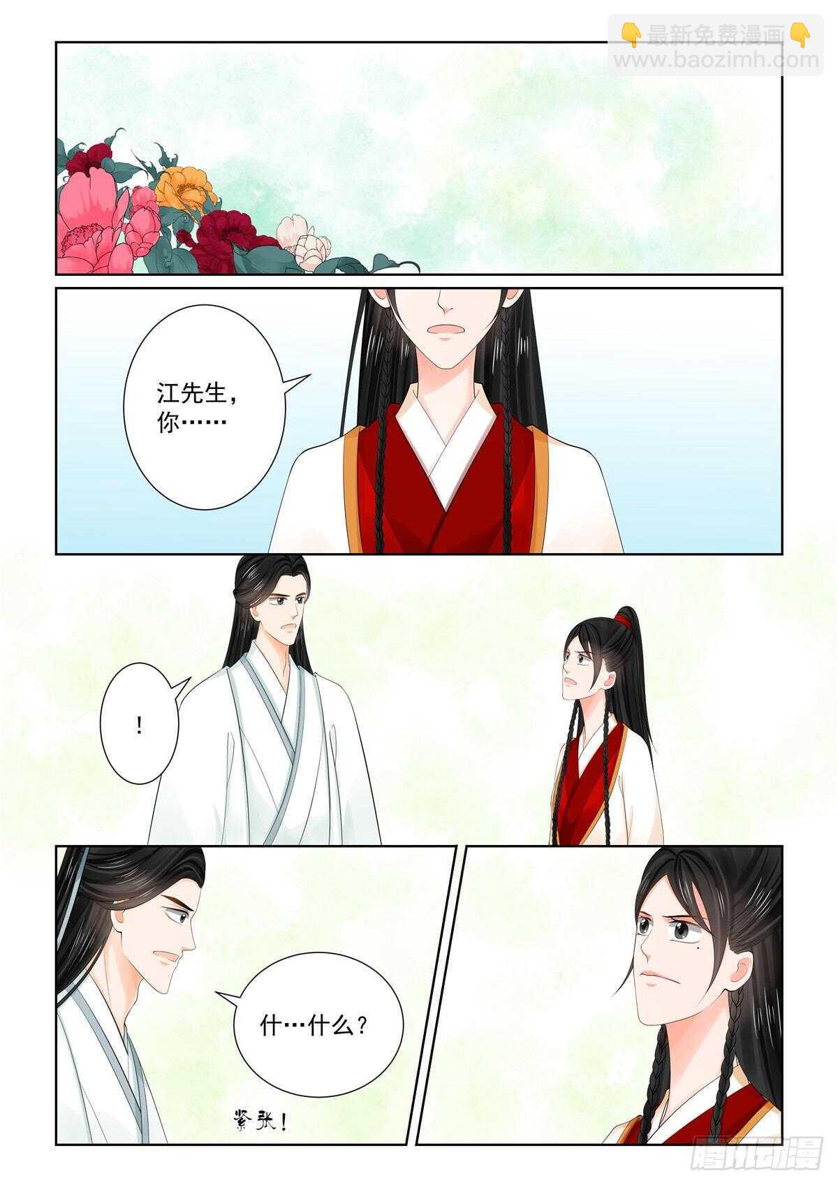 第八十九章 下 缘起310