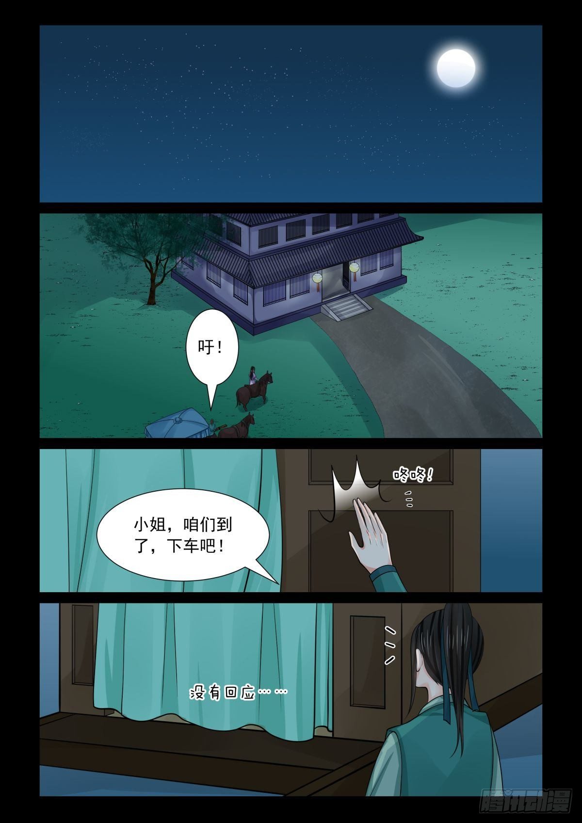 第八十章下 离开8