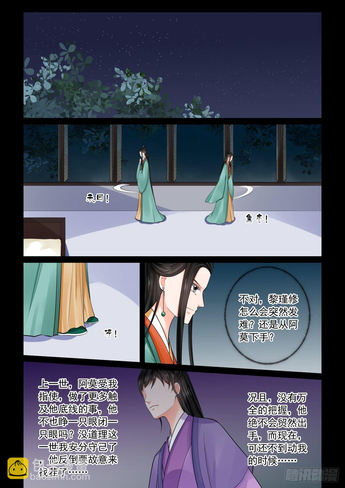 第七十三章上 困惑1