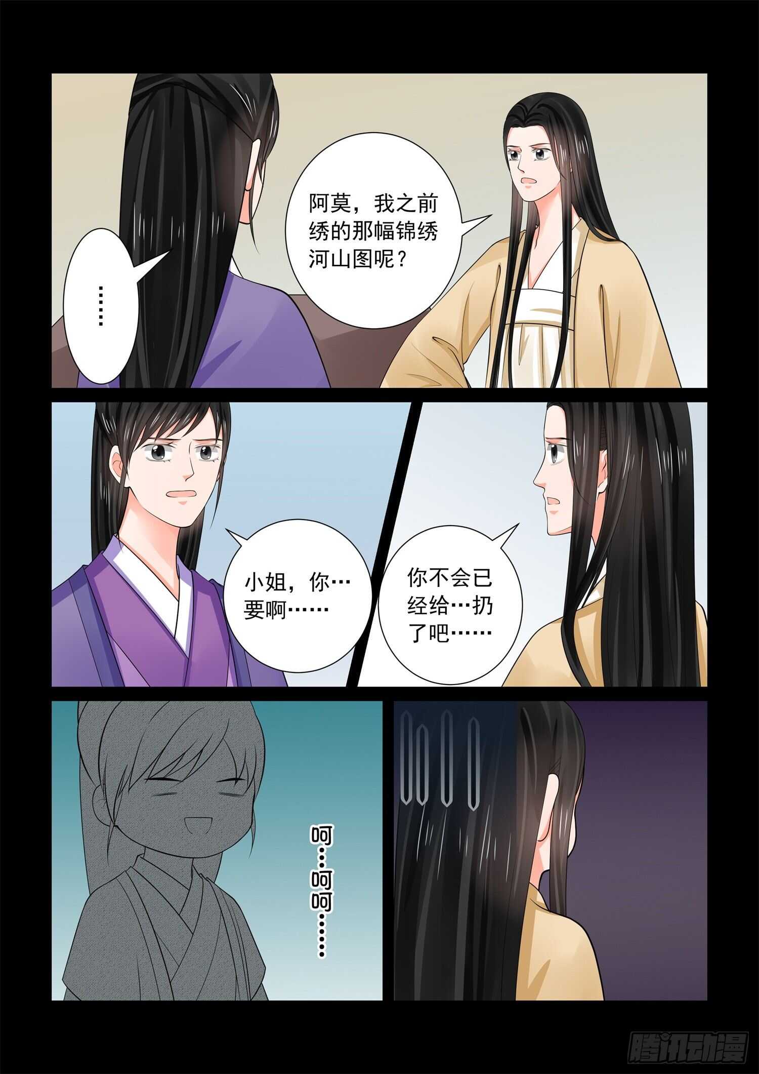 第六十八章下 夜谈10