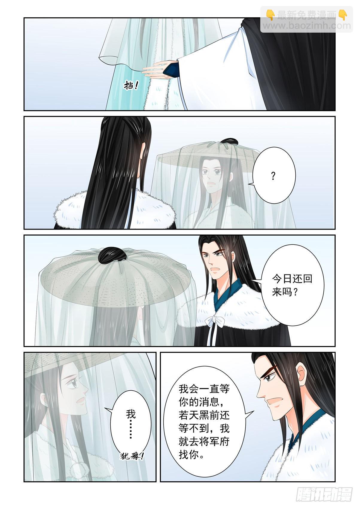 第一百零九话 下 玩伴8
