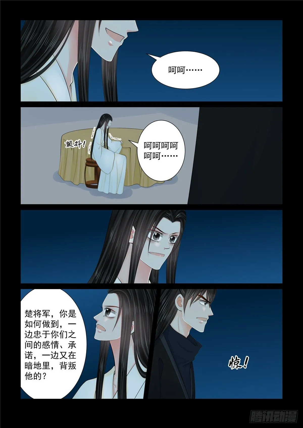 第一百二十七话 身份 上8