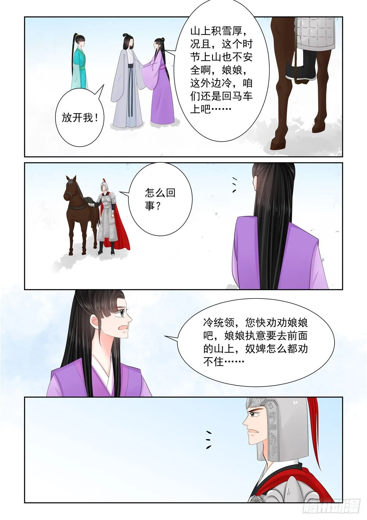 第一百二十八话 召唤 下2