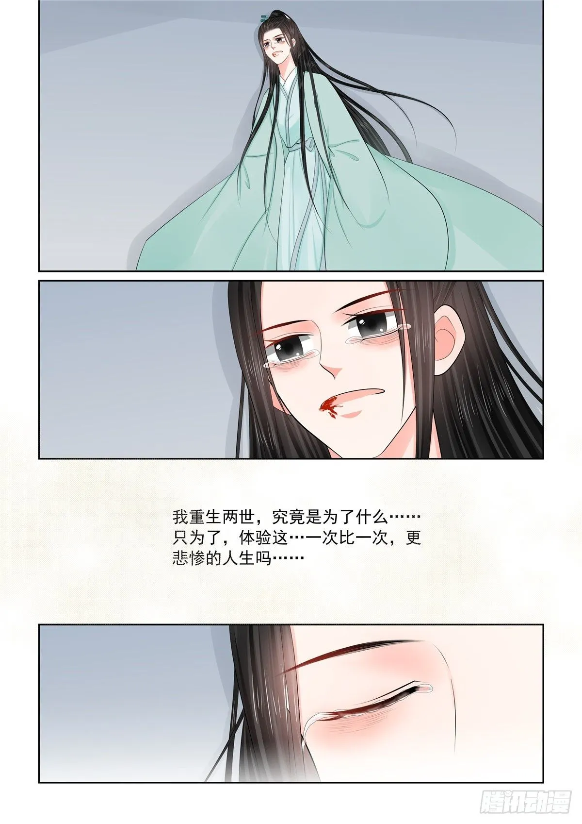 第一百二十四话 撕裂 下10
