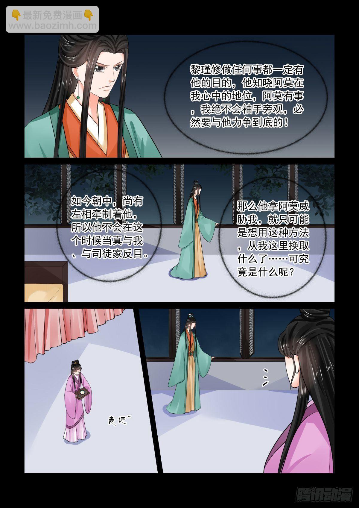 第七十三章上 困惑4