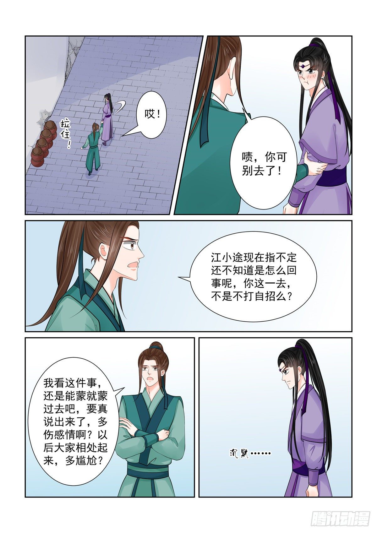 第八十六章上 因缘2