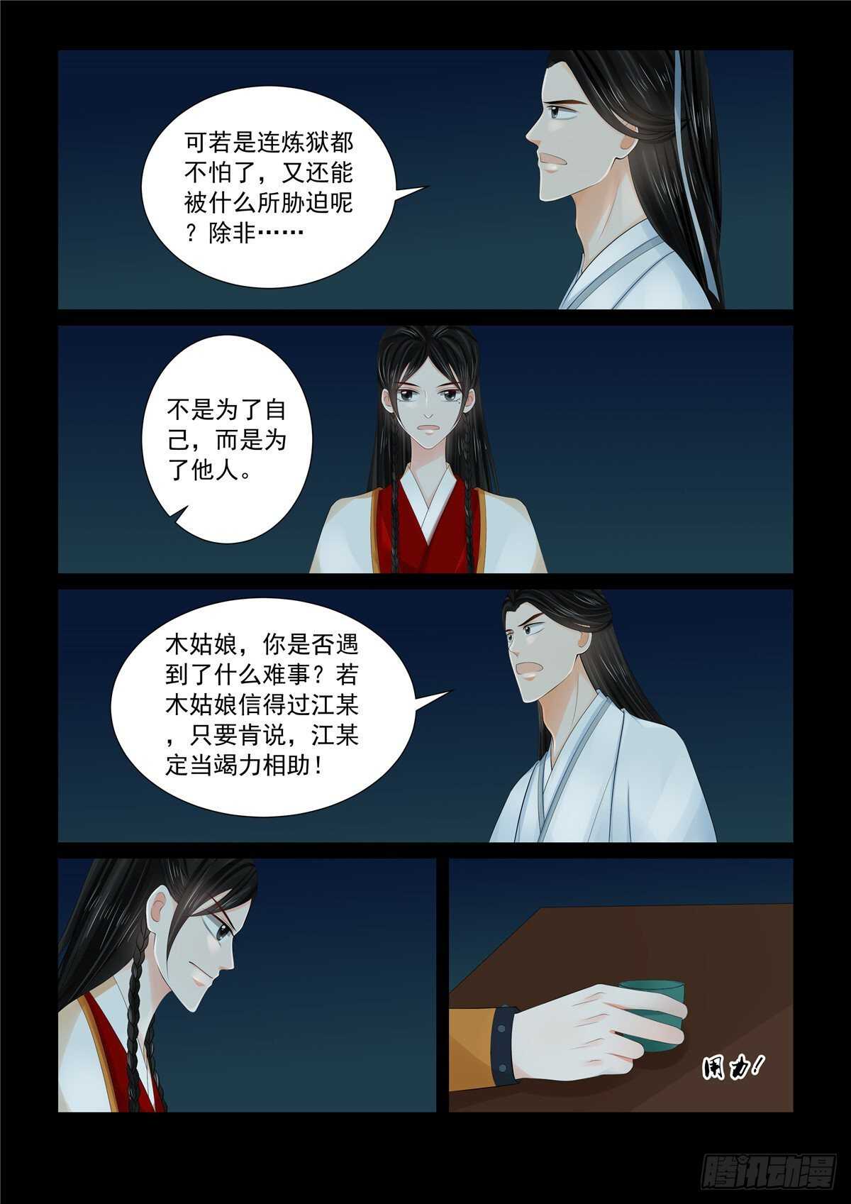 第八十九章 下 缘起31