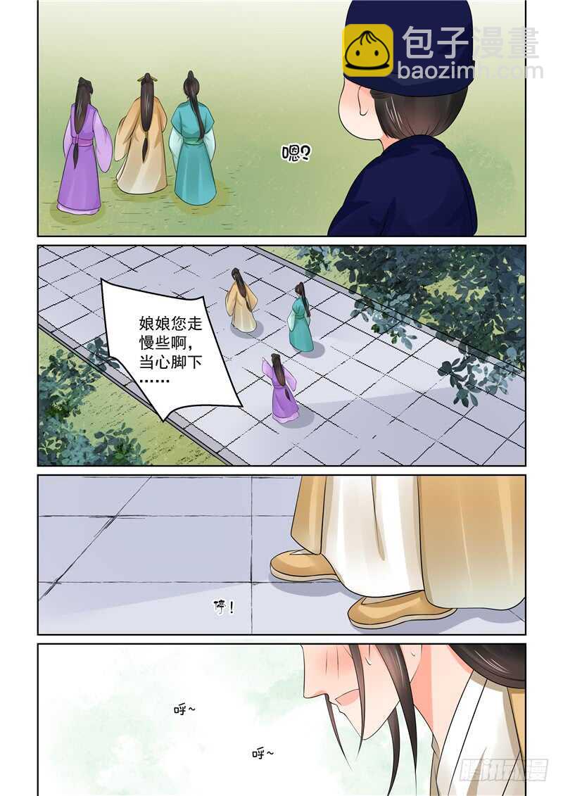 第四十章下 代价13