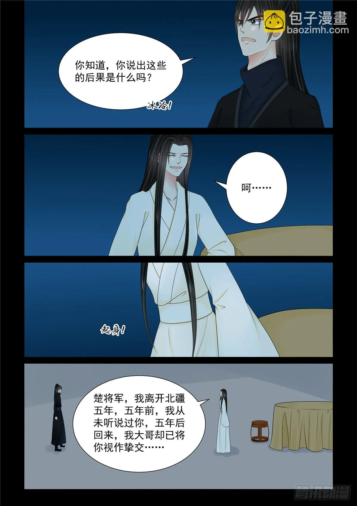 第一百二十七话 身份 中4