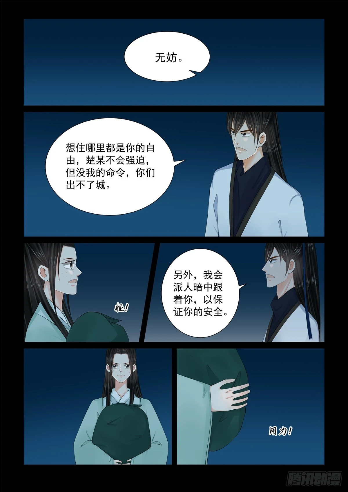 第一百一十六话 下 了解3