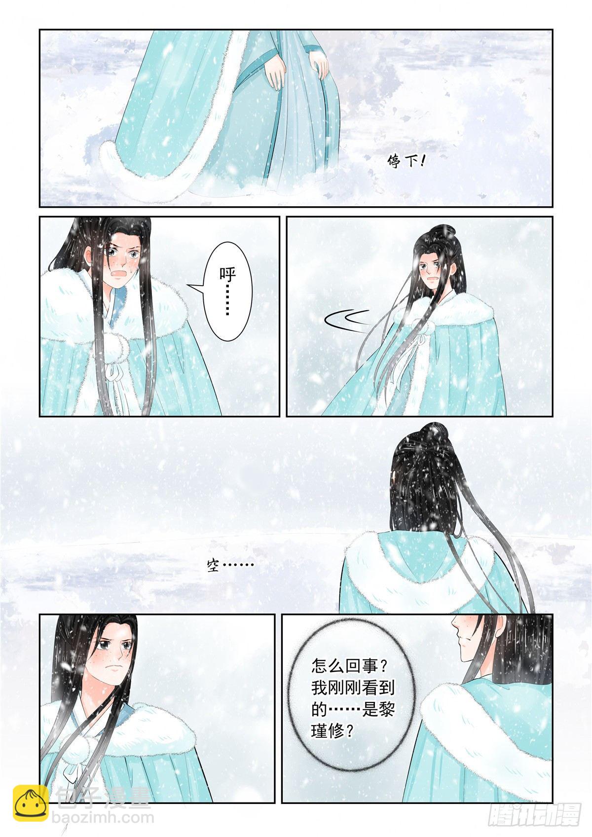 第九十八章 上 雪夜3