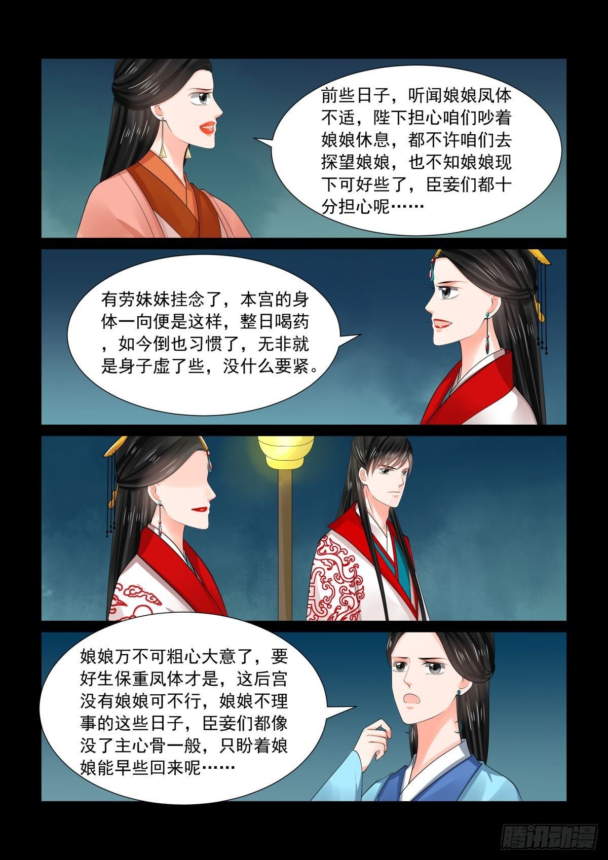第七十七章上 生辰宴9