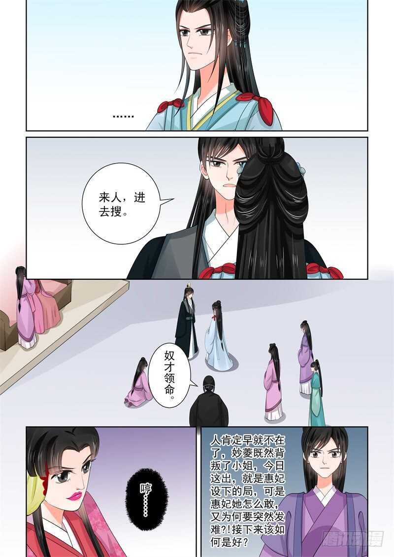 第五十四章中 入局11