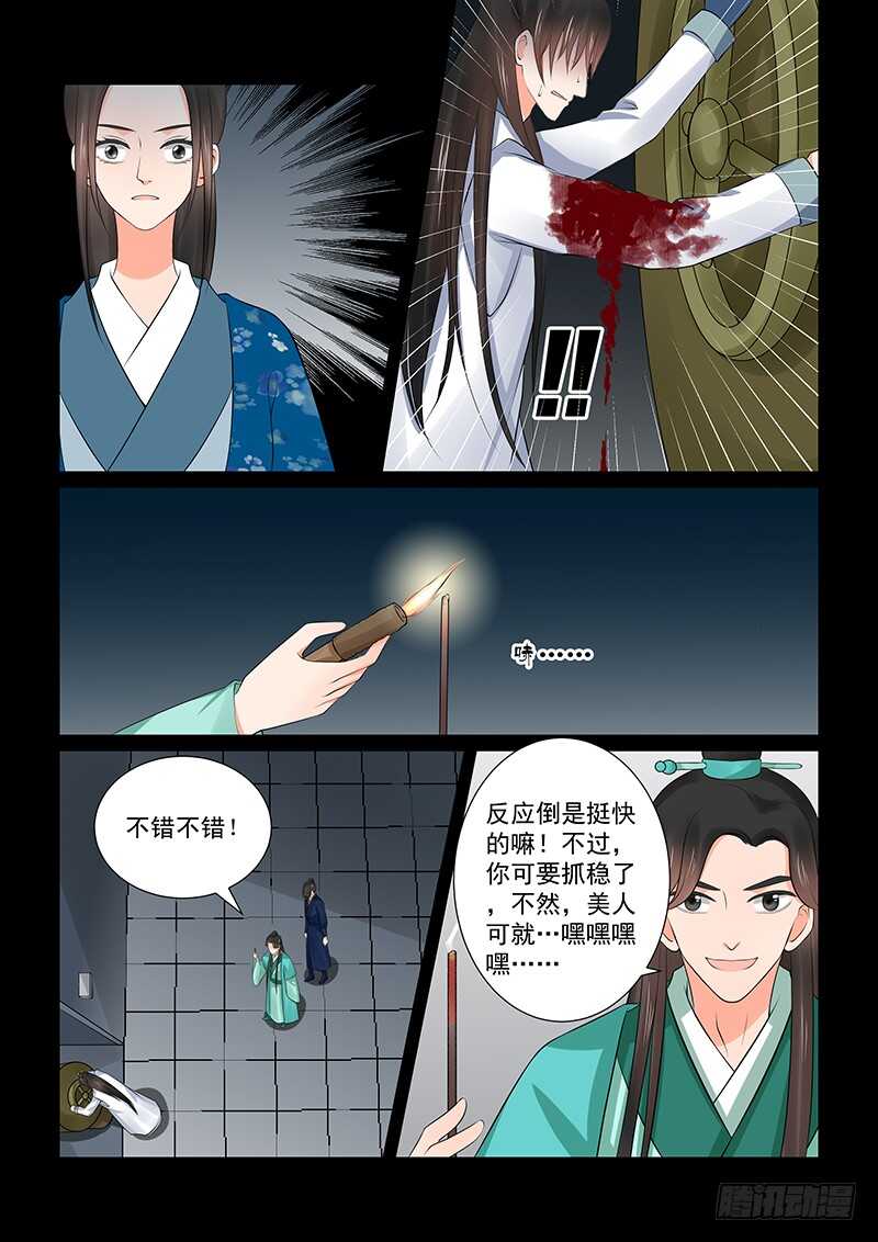 第三十九章下 绑架10