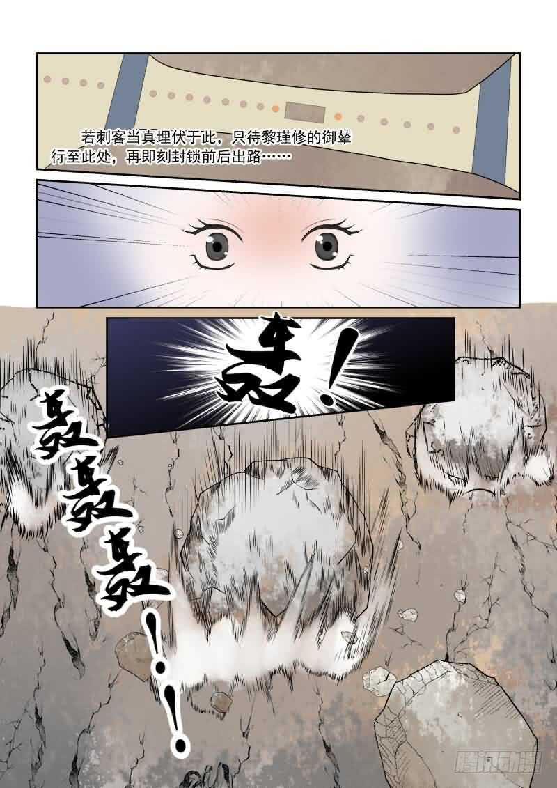第十七章 伏击 上6