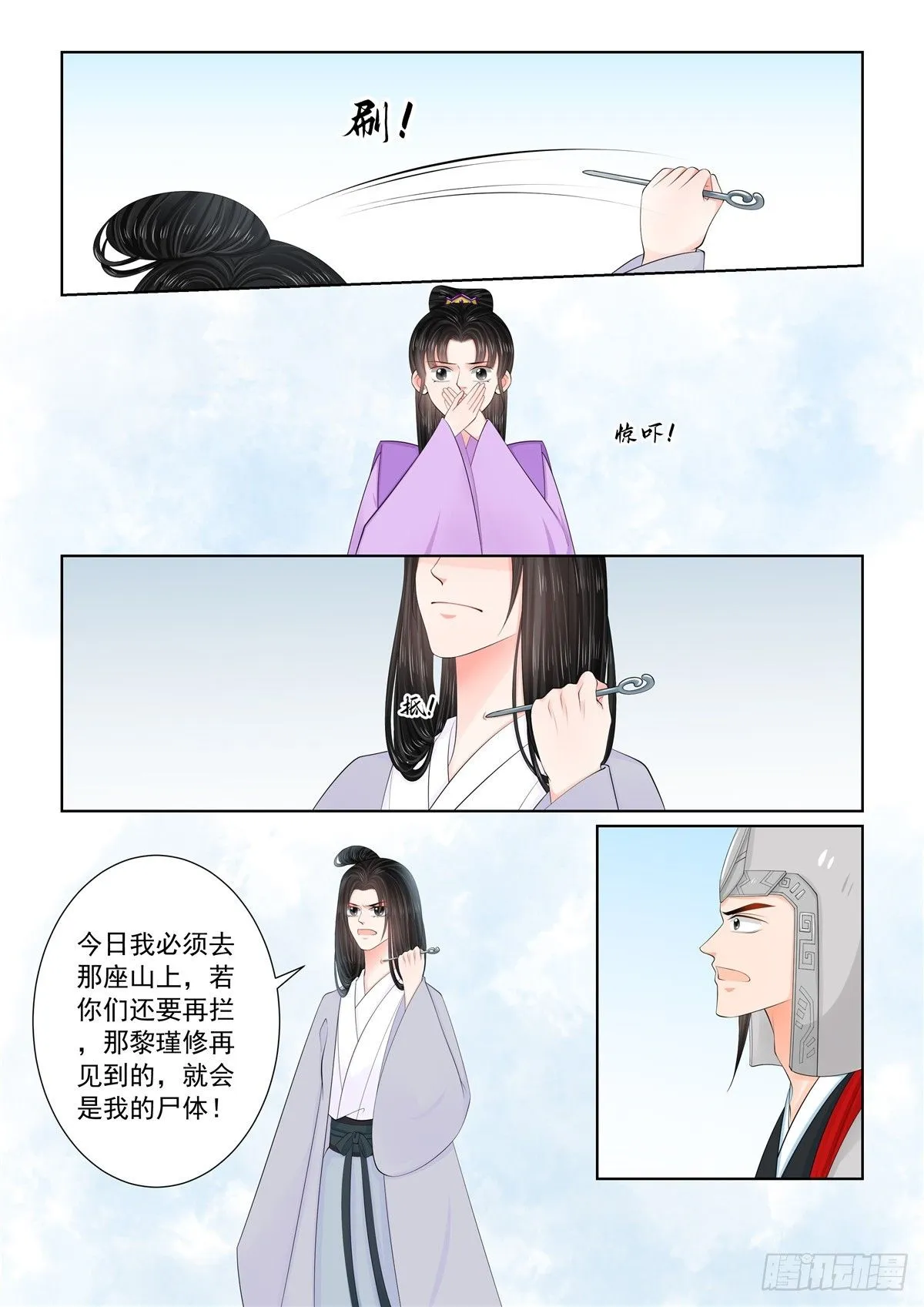 第一百二十八话 召唤 下4