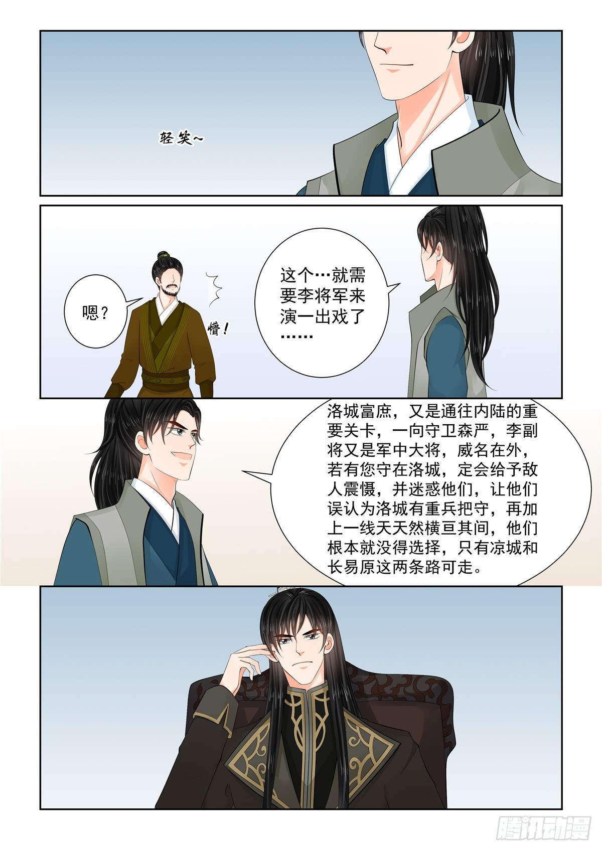 第一百一十三话 上 备战7